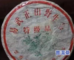 三塔寺普洱茶价格多少一斤啊，询问三塔寺普洱茶价格：每斤多少钱？