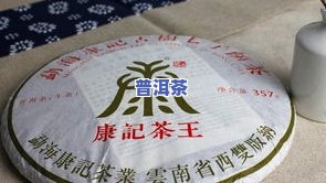 云南普洱茶茶王，探寻云南普洱茶的王者之源——茶王的故事与魅力