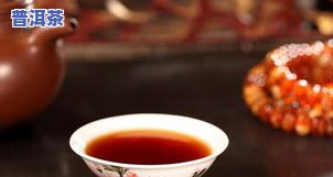 明前普洱茶特点，探秘明前普洱茶的独特魅力：口感、香气与功效