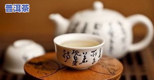 普洱茶台词，品茗之道：探寻普洱茶的独特韵味与深厚文化内涵