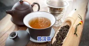 每天什么时间饮用普洱茶好-每天什么时间饮用普洱茶好呢