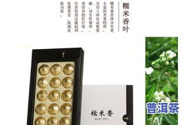 小盒普洱茶-普洱小盒图片