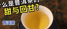 普洱茶味道好的山头有哪些-普洱茶味道好的山头有哪些品种