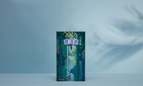 玲珑普洱茶价格表，最新出炉：玲珑普洱茶价格表全解析！