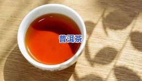 番顺茶业的普洱茶如何，深度解析：番顺茶业的普洱茶品质与口感