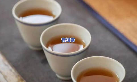 白茶好喝还是普洱茶好喝，白茶与普洱茶：口感对比，哪一种更胜一筹？