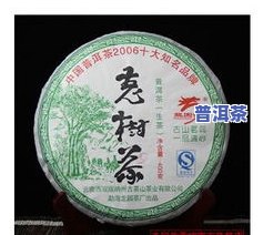 龙园号普洱茶价格查询特级茶，最新！龙园号普洱茶特级茶的价格查询