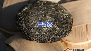 云南普洱茶越陈越香吗是真的吗，「揭秘」云南普洱茶是否真的越陈越香？