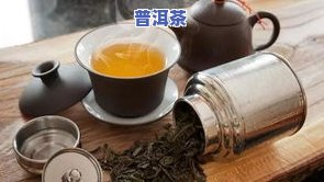 云南普洱茶越陈越香吗是真的吗，「揭秘」云南普洱茶是否真的越陈越香？