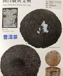 百年同兴号茶饼的价格，百年同兴号茶饼：价格揭秘！