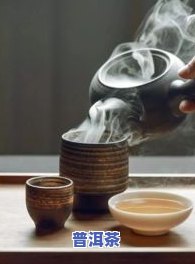 普洱茶的陷阱，揭示普洱茶的陷阱：你所不知道的风险与误区