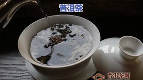 普洱茶一般卖哪里的-普洱茶一般卖哪里的好