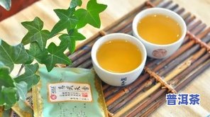 普洱茶怎么才能熟香味持久一点，怎样让普洱茶更香更持久？