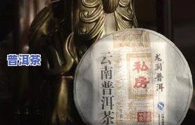 高价普洱茶，品味尊贵：探讨高价普洱茶的品质与价值