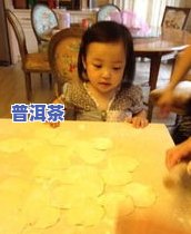 买普洱茶的小妹妹是谁啊图片，揭秘：买普洱茶的小妹妹身份照片曝光！