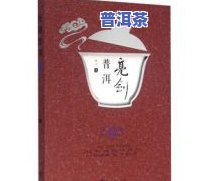 普洱茶月饼礼盒图片，品味云南风情：普洱茶月饼礼盒图片欣赏