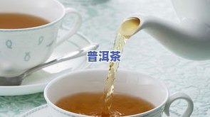 服多久可以喝茶叶茶水，多久后可以喝茶？服用物后饮茶的时间安排