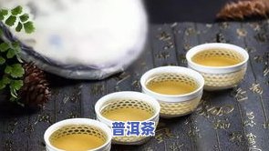 普洱茶里面有碳水吗为什么-普洱茶里面有碳水吗为什么不能喝