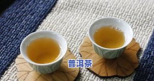 普洱茶正确喝法视频，学习如何正确冲泡和品尝普洱茶的视频教程