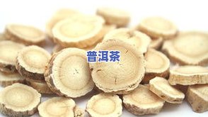 艾叶普洱茶和鸡内金能一起吃吗，艾叶普洱茶与鸡内金能否同时食用？