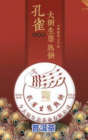 今大福普洱茶最新价格2019年，「今大福普洱茶」2019年最新价格表，一目了然！