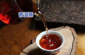 普洱茶的稠度，探究普洱茶的稠度：口感的秘密武器