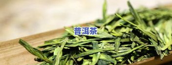 300多一斤的茶叶，价格超值！每斤只需300多元的优质茶叶，快来抢购吧！