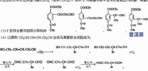 普洱茶的酯类物质代谢过程是什么，揭示普洱茶酯类物质的代谢过程