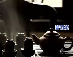 广东人买普洱茶的多吗，揭秘广东人的茶叶消费习惯：普洱茶受欢迎程度如何？