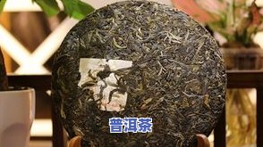 云南冰岛普洱茶定制公司地址，寻找优质普洱茶？云南冰岛定制公司地址等你来！