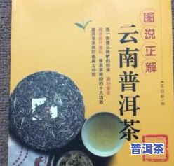 十几年前普洱茶价格表图片大全，回顾历史：揭秘十几年前普洱茶价格表图片全貌！