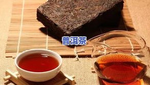 普洱茶喝着有股陈旧味，品鉴普洱茶：独特陈旧味道的由来与欣赏