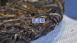 普洱茶喝着有酸味啥起因，为什么普洱茶会有酸味？