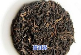 什么味道的普洱茶好，普洱茶什么味道的好？