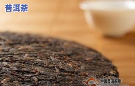 普洱茶的陈味是一种什么味道，探究普洱茶陈味：它到底是一种什么样的味道？