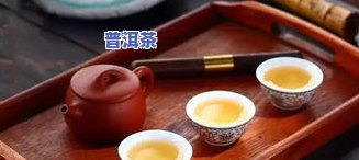 解读普洱茶，探秘普洱茶：解读它的历史、制作工艺和健康益处