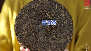 普洱茶陈茶味道怎么样的-普洱茶陈茶味道怎么样的好