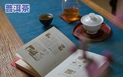 有关普洱茶的影视作品-有关普洱茶的影视作品有哪些