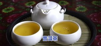 漳州普洱茶哪里买好一点-漳州普洱茶哪里买好一点的