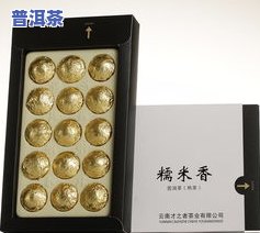 糯香普洱茶熟茶有哪些品种-糯香普洱茶熟茶有哪些品种图片