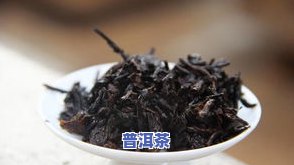 普洱茶加点什么更好喝，提升普洱茶口感的完美搭配，你绝对不能错过！