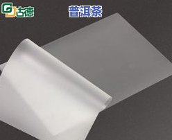 茶叶塑封膜视频教程-茶叶塑封膜视频教程