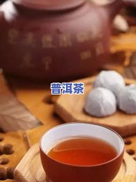 喝普洱茶是谁的茶种呢图片-喝普洱茶是谁的茶种呢图片大全