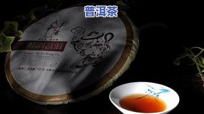 普洱茶饼200克包装，品味云南风情：200克普洱茶饼精致包装，口感醇厚回味无穷