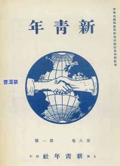 茶叶的起源过程图片，追溯茶叶的历史：一幅生动的起源过程图片展示