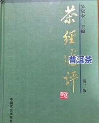 关于茶叶的知识点，深入探索：茶叶的种类、历史和文化