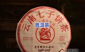 吉幸1938普洱茶，品鉴历史韵味：1938年吉幸普洱茶的独特魅力