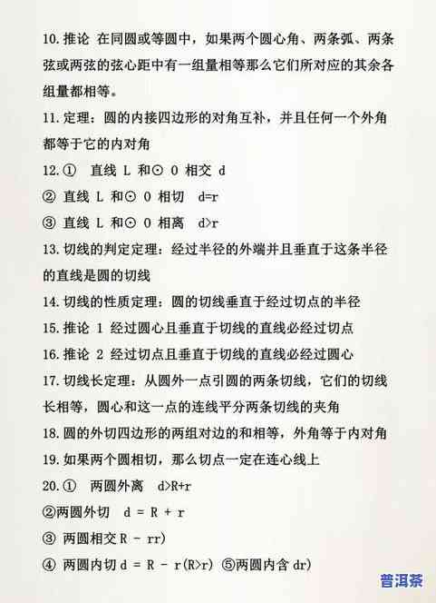 普洱茶生熟专业知识点归纳图，全面解析普洱茶生熟专业知识点：一份归纳图指南