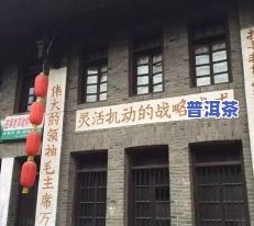 陕西宁强茶叶石专卖店在哪里，「陕西宁强茶叶石专卖店」：地点查询与购买指南