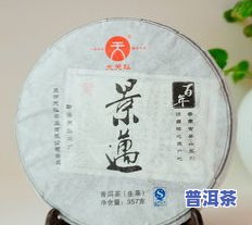 丰华普洱茶-丰华普洱茶多少钱一盒